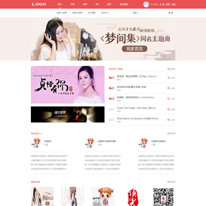 Cscms v4.1 imusic音乐网站模板