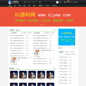 Cscms v4.1 说唱家rapjia 5sing风格音乐模板 带大气手机模板 utf8