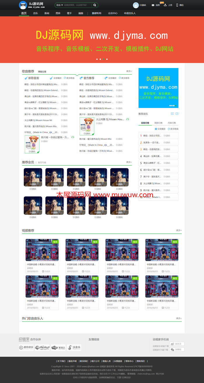 Cscms v4.1 说唱家rapjia 5sing风格音乐模板 带大气手机模板 utf8