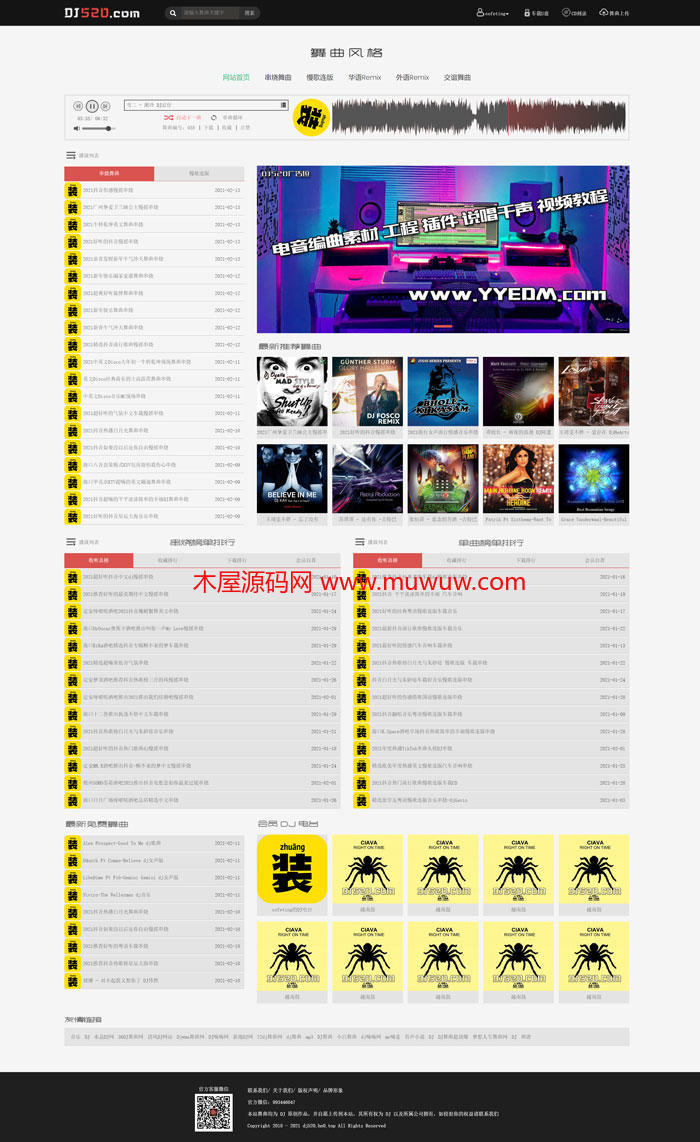 Cscms v41 dj520网站程序 dj前卫音乐网模板 utf8编码自适应整站程序