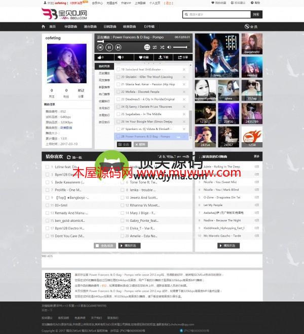 Cscms V4.1 bbdj 宝贝DJ舞曲风格模版 修复版本