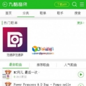 CSCMS V4.0 九酷音乐手机版 双编码