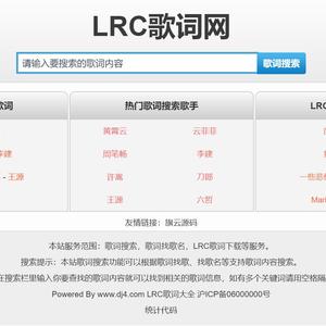 Cscms v4.2 lrc歌词网站 90lrc 歌词下载网站模板 utf-8