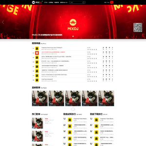 Cscms v4.2 mixdj 新版风格模板 mixdj网站模板 utf-8
