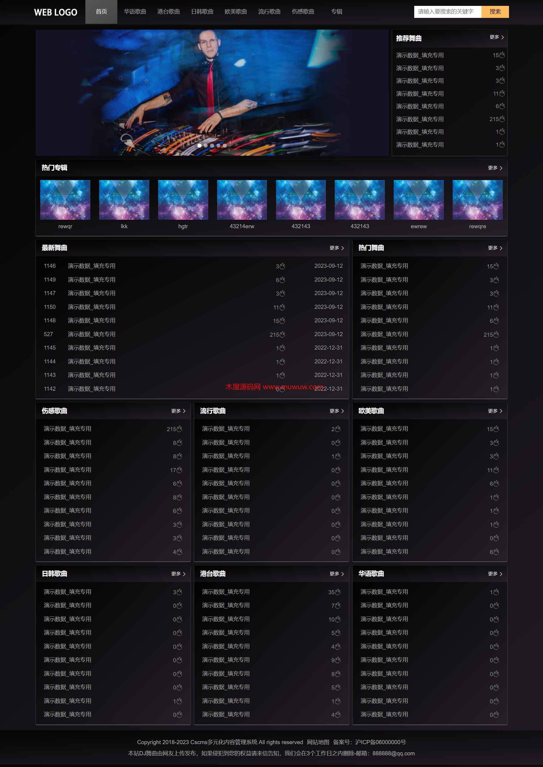 Cscms v4.2 简约dj 非常简约的一款黑色风格dj模板 utf8