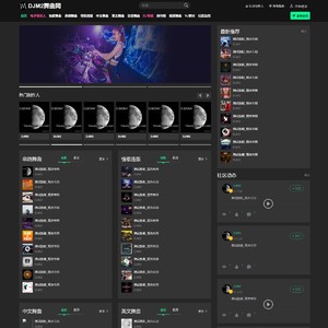Cscms v4.2 djn1风格舞曲网站模板 djn1网站模板 功能全面 utf8