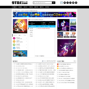 Cscms v4.2 9tdj舞曲网模板 dj网站模板 utf-8