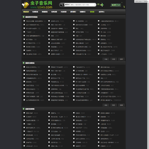 基于Cscms 4.2 的虫子音乐网站模板 黑色dj舞曲网模板