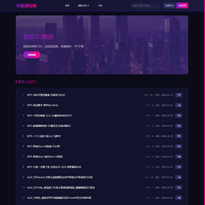 Cscms v4.2 全新紫色炫酷dj舞曲网站模板 自适应模板 页面由豆包生成